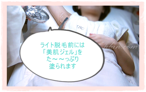 ライト脱毛ではジェルをたっぷり塗る